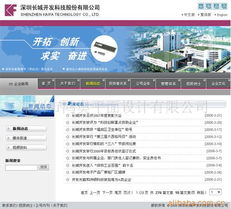 深圳市鸿奥平面设计有限公司网络工程产品与解决方案