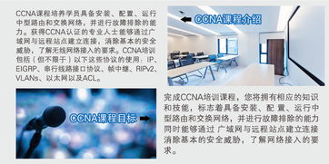 CCNA网络工程师远程培训 开启网络工程职业新通道